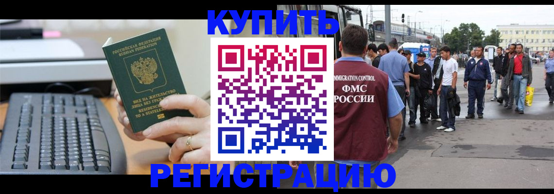 временная регистрация гарантия в Строителе